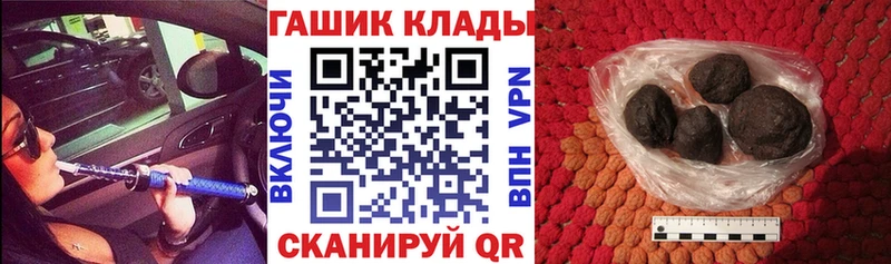 ГАШ Ice-O-Lator  ОМГ ОМГ ONION  Закаменск 