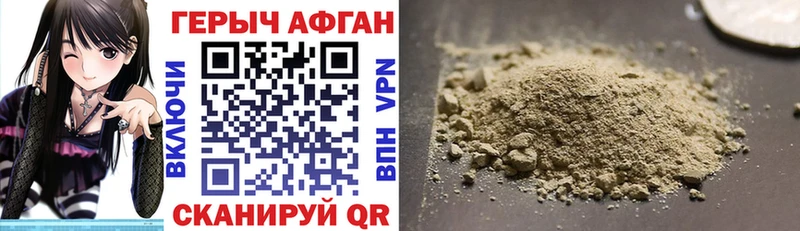 ГЕРОИН Афган  OMG ССЫЛКА  Закаменск 