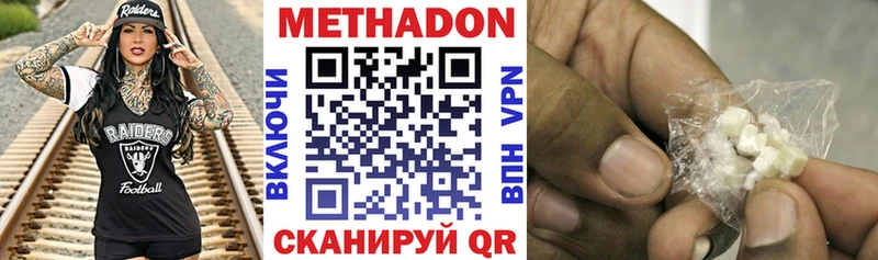 Метадон VHQ  Закаменск 